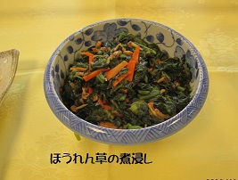 ほうれん草の