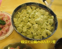 枝豆の