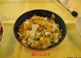 柿のなます